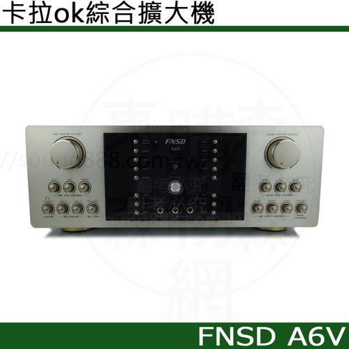 FNSD A6V 數位迴音卡拉ok綜合擴大機