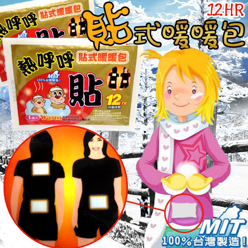 優惠組-熱呼呼貼式暖暖包(60片)-100%台灣製造再加送防塵防敏口罩25片