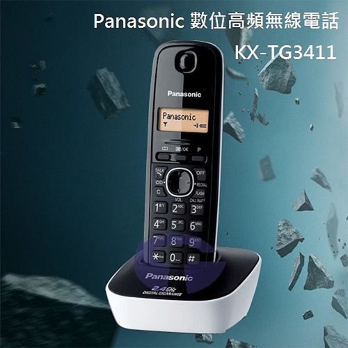 【Panasonic】2.4GHz數位無線電話 KX-TG3411 (時尚白)