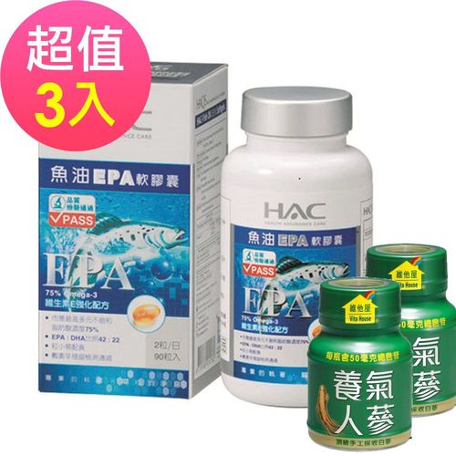【永信HAC】魚油EPA軟膠囊(90粒/瓶)3入組