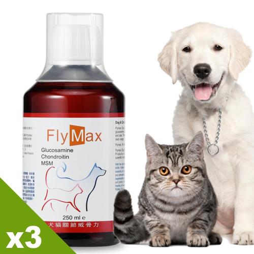 即期【FlyMax飛邁斯】威骨力-犬貓骨骼關節營養液(250ml)超值三入組