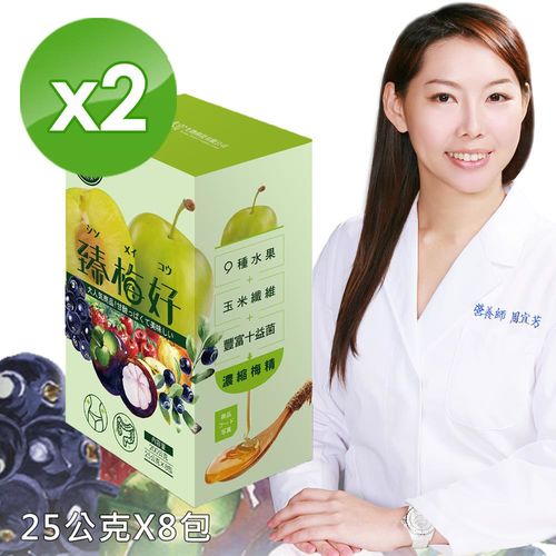 臻梅好 71種蔬果 梅精酵素 (25公克x8包/2盒)