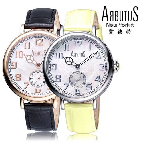 ARBUTUS 愛彼特 經典數字錶 AR205MW(白鋼)/ AR205RMB(玫瑰金)