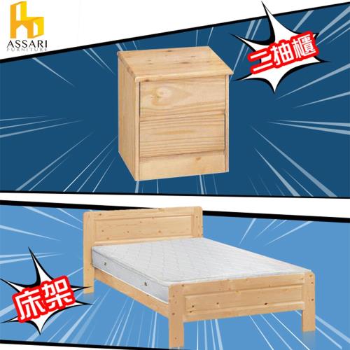 ASSARI-房間組二件(松木床架+床邊櫃)雙人5尺