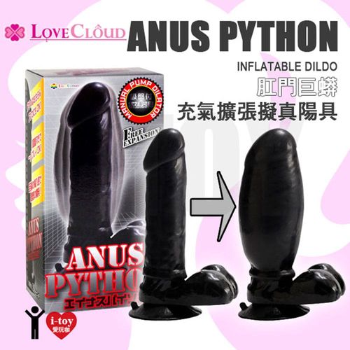 日本 LOVE CLOUD 肛門巨蟒充氣擴張擬真陽具 ANUS PYTHON Inflatable Dildo