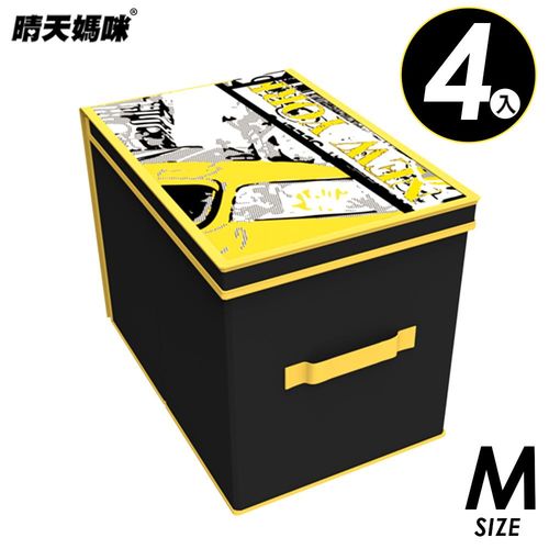 【晴天媽咪】收納箱 4入(M)-時尚紐約 (30*45*35)