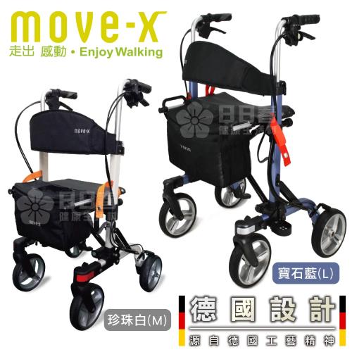 歐尚 健步車move-x 手推散步車 購物車 (完全收折體積最小)