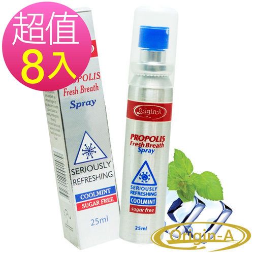 澳洲Origin-A 清涼氣息蜂膠噴喉劑8入組(25mlx8瓶)