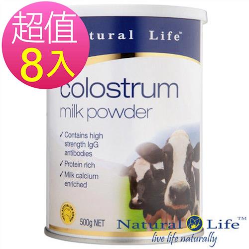 澳洲Natural Life鈣營養牛初乳奶粉8入組(500gx8瓶)