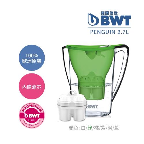【BWT德國倍世】Mg2+鎂離子健康濾水壺Penguin 2.7L (綠)