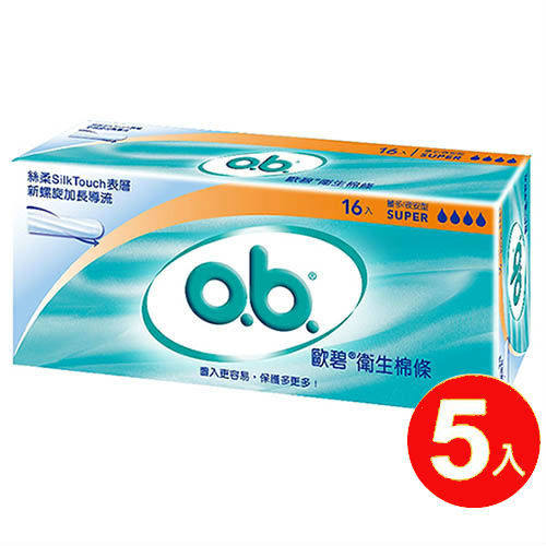【買一送一】o.b.歐碧 衛生棉條量多夜安型(16條x5盒)