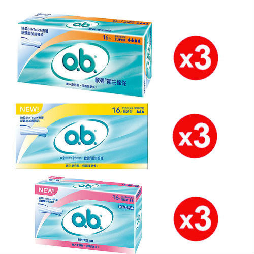 【買一送一】o.b.歐碧 衛生棉條迷你型(16條x3盒)+普通型(16條x3盒)+量多夜安型(16條x3盒)