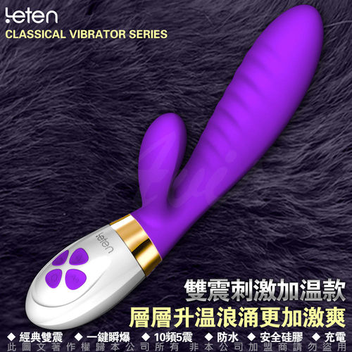 香港LETEN 經典系列 一鍵高潮 G點按摩棒 玫紫 雙震刺激加溫款