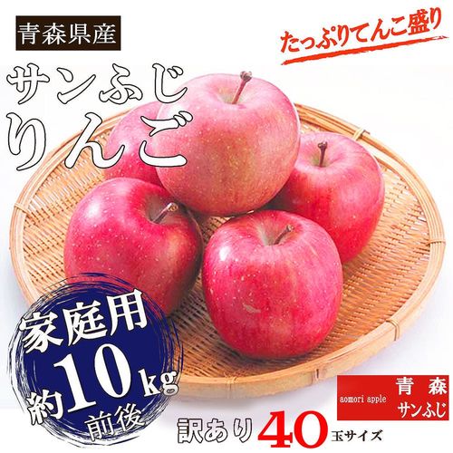 果之家 特選日本青森無蠟蜜蘋果原箱40顆入(單顆250g共10公斤)