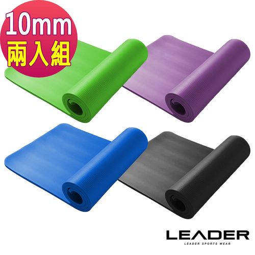 Leader X 環保NBR高密度減震防滑瑜珈墊10mm附收納背帶 兩入組
