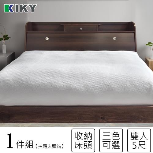 【KIKY】二代武藏-小抽屜加高雙人5尺床頭箱
