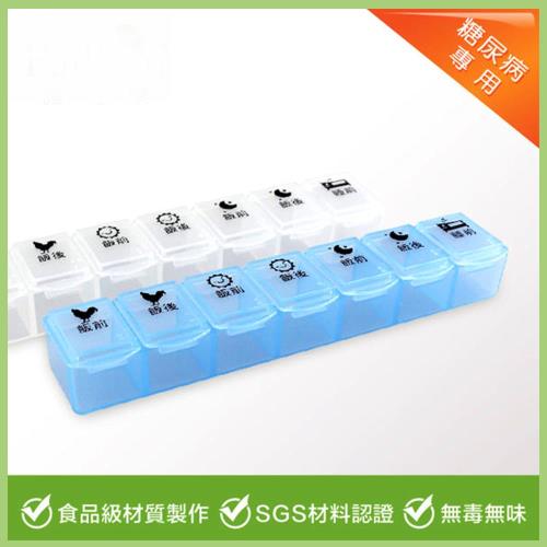 糖尿病專用 7格圖示透明藥盒 葯盒/隨身盒/收納盒