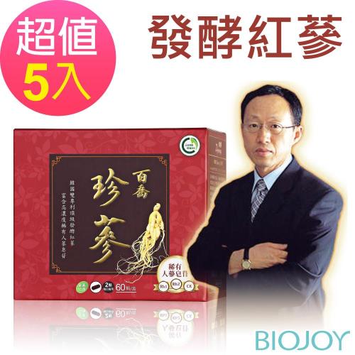 BioJoy百喬 珍蔘 韓國雙專利頂級發酵紅蔘(60顆/盒)x5盒