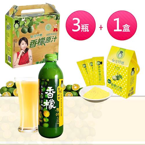 【台灣好田】香檬原汁(300ml/瓶X3)+ 極品香檬CC粉(15入/盒X1)
