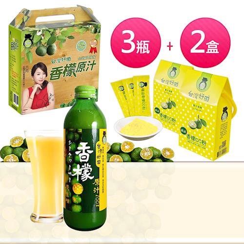 【台灣好田】香檬原汁(300ml/瓶X3)+ 極品香檬CC粉(15入/盒X2)