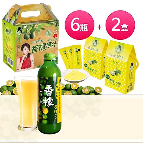 【台灣好田】香檬原汁(300ml/瓶X6)+ 極品香檬CC粉(15入/盒X2)