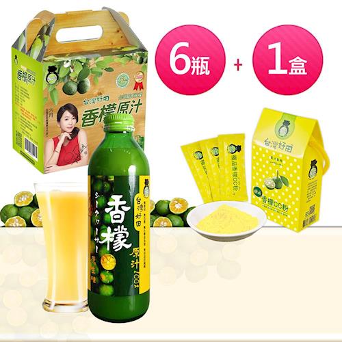 【台灣好田】香檬原汁(300ml/瓶X6)+ 極品香檬CC粉(15入/盒X1)