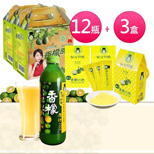 【台灣好田】香檬原汁(300ml/瓶X12)+ 極品香檬CC粉(15入/盒X3)