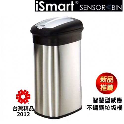【金德恩】iSmart 智慧型感應 不鏽鋼垃圾桶 30公升