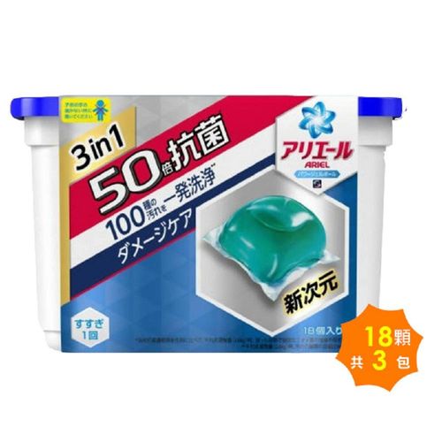 日本寶僑PG 洗衣凝膠球 盒裝 352g/18顆 *3盒入_深藍(淨白)
