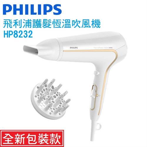 PHILIPS 飛利浦負離子水潤護髮吹風機 HP8232|負離子吹風機