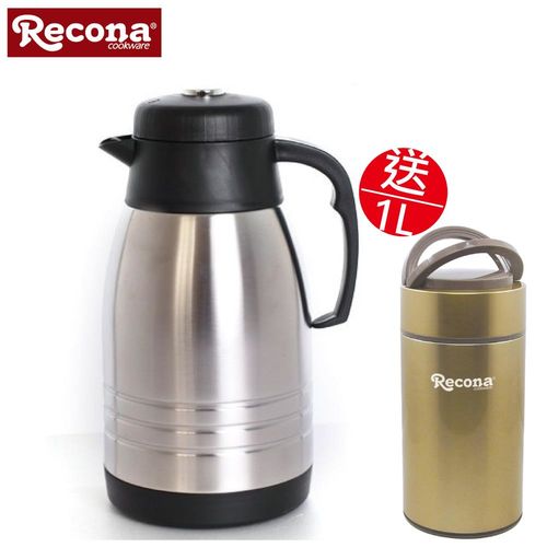 日本RECONA 真空保溫咖啡壺2.0L+燜燒提鍋1L