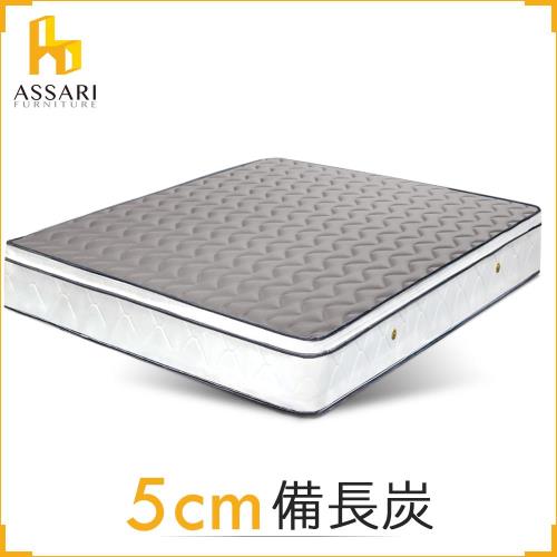 ASSARI-感溫3D立體5cm備長炭三線獨立筒床墊-雙大6尺