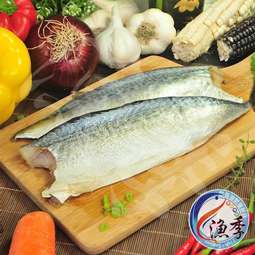 【漁季】台灣南方澳鯖魚一夜干24片組-150/g/片