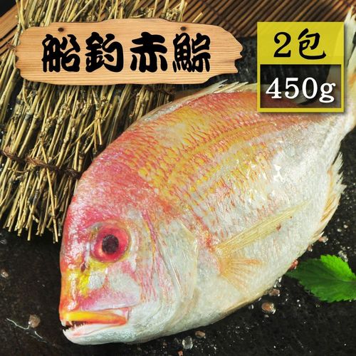 [漁季]赤鯮魚2包(450g±10%/包)