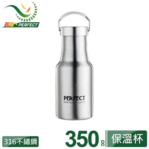 台灣理想PERFECT316不鏽鋼保溫瓶350c2入組