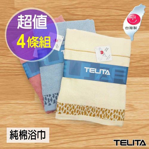 豹紋緹花浴巾(超值4入組)TELITA