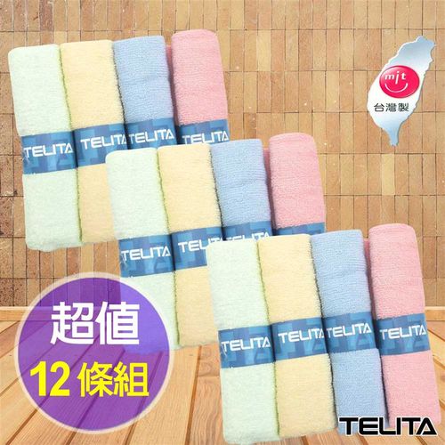 典雅素色毛巾(超值12入組)TELITA