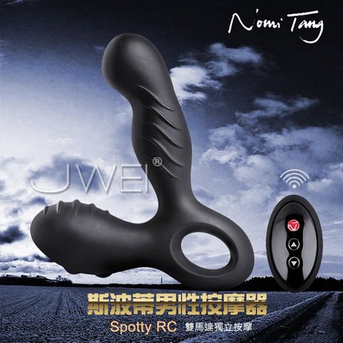 《蘇菲雅》德國Nomi Tang．Spotty RC斯波帝- USB充電雙震動可360度旋轉前列腺按摩棒-遙控版(男女可用)