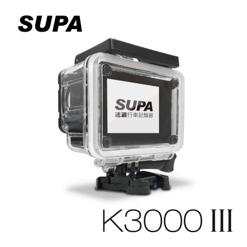 速霸 K3000 III 三代 Full HD 1080P 極限運動防水型 行車記錄器