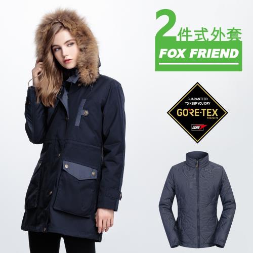 【FOXFRIEND】超值五件組  女款GORE-TEX+撥水羽絨 長大衣(1142)