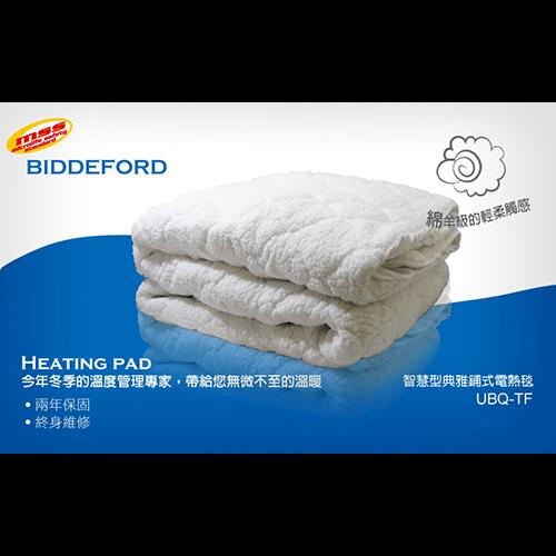 BIDDEFORD綿羊級的輕柔觸感智慧型安全鋪式電熱毯UBQ-TF