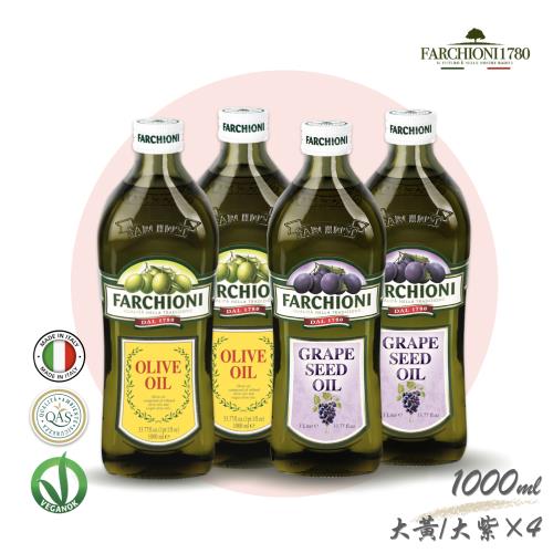 義大利【法奇歐尼】 經典橄欖油大黃瓶X2+莊園葡萄籽油大紫瓶X2 (1000mlX共4瓶)