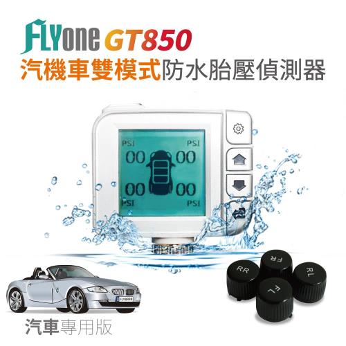 FLYone GT850 汽車/機車雙模式 防水無線胎壓偵測器 胎外式(汽車專用版) 