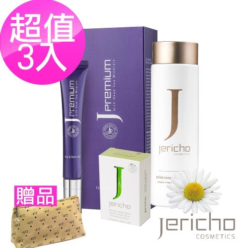 Jericho 死海淨斑抗皺組(熱銷眼頸膠+死海美肌皂+化妝水) 送限量獨家化妝包