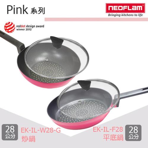 NEOFLAM韓國鑽石不沾平底鍋+炒鍋28cm(粉色組)
