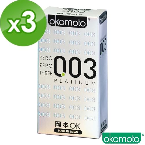岡本okamoto 003 Platinum白金(6片裝/盒)x3盒