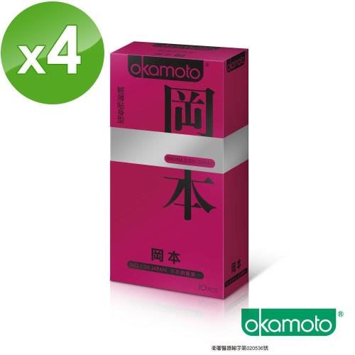 岡本okamoto Skinless Skin輕薄貼身(10片裝/盒)x4盒