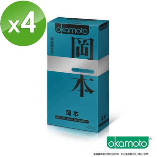 岡本okamoto Skinless Skin潮感潤滑(10片裝/盒)x4盒