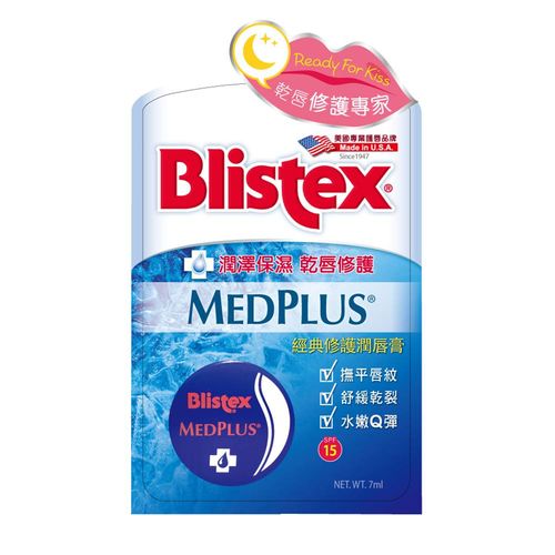 碧唇Blistex 經典修護唇膏 潤唇膏SPF15(7ml)