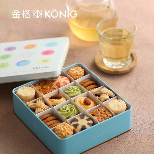 【金格】香榭午茶綜合小餅禮盒